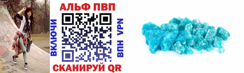 купить закладку  Кунгур  Alpha-PVP крисы CK 