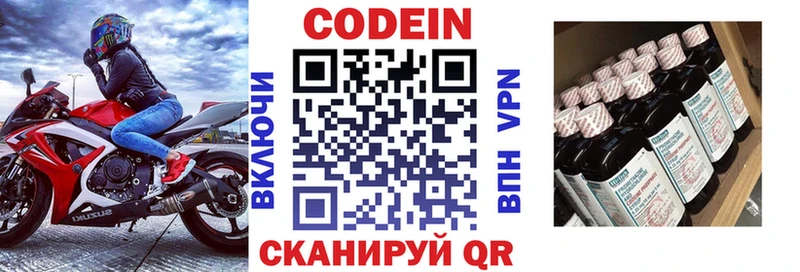 Кодеин напиток Lean (лин)  ОМГ ОМГ зеркало  Кунгур  хочу наркоту 