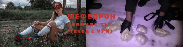 мяу мяу мука Горнозаводск