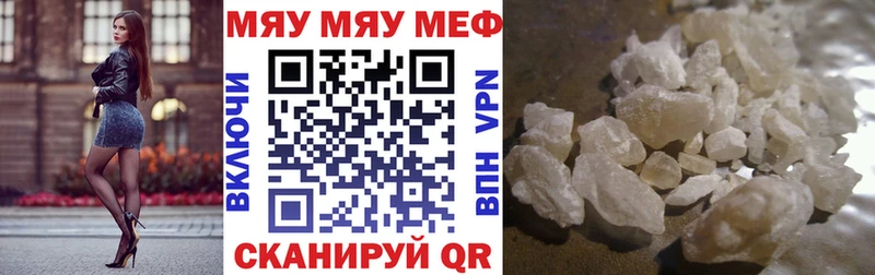 где купить наркоту  Кунгур  Мефедрон 4 MMC 