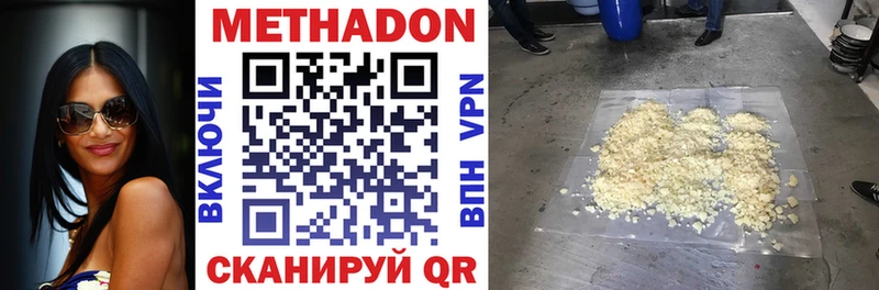 Метадон VHQ kraken tor Кунгур
